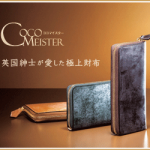 革財布　日本製のココマイスター